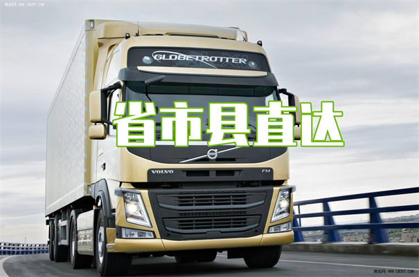 台州到六盘水物流专线-台州到六盘水货运部