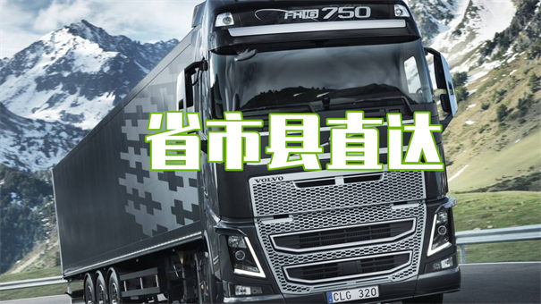 台州到衡阳物流专线-台州到衡阳货运部