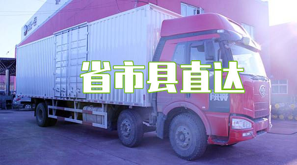 台州到白城物流专线-台州到白城货运部